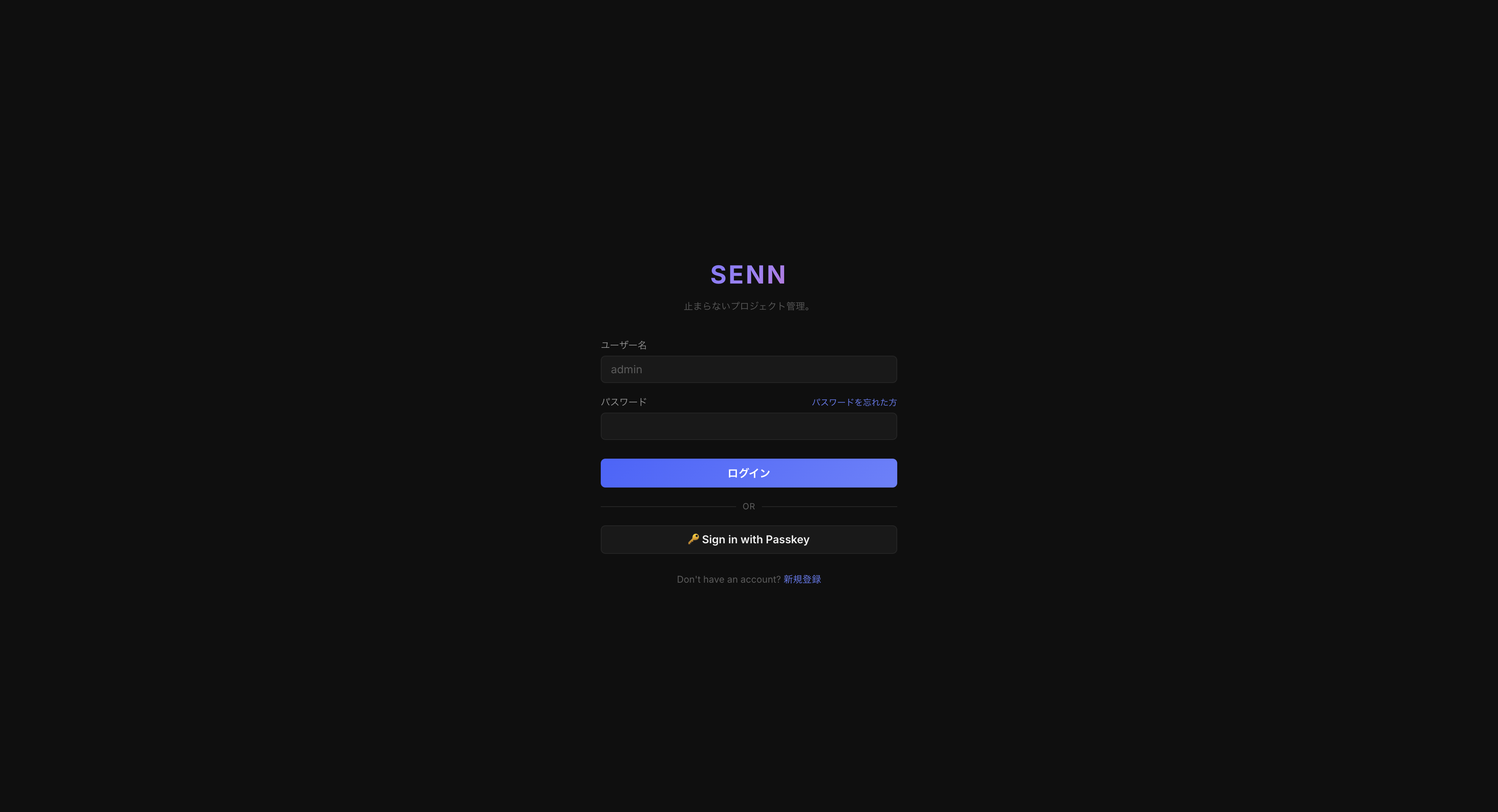 SENN login screen