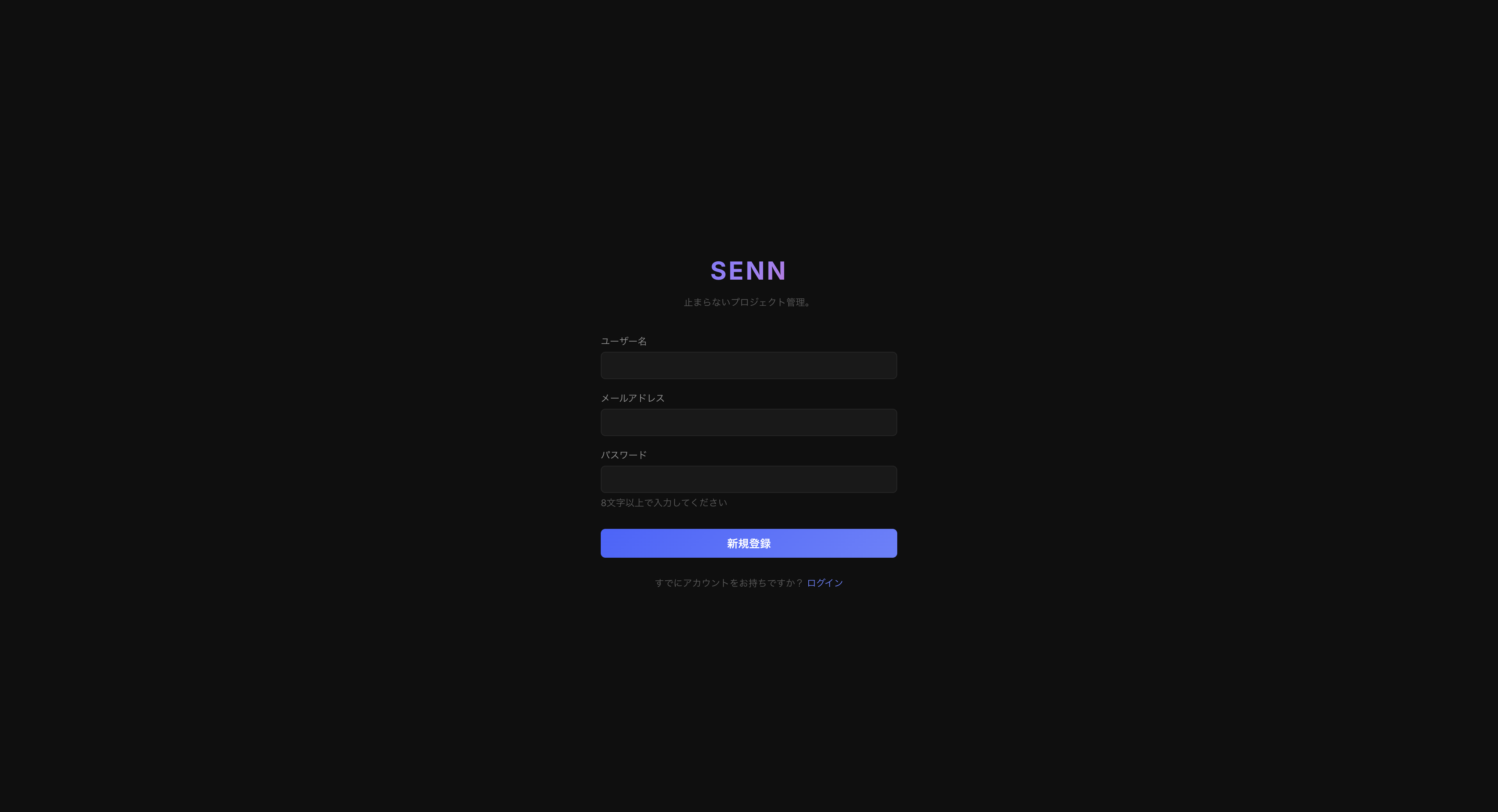 SENN registration screen